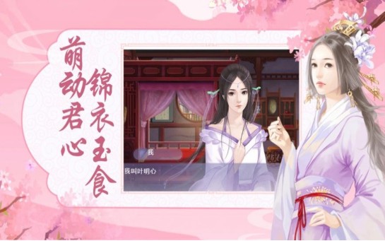 宠妃养成记(1)