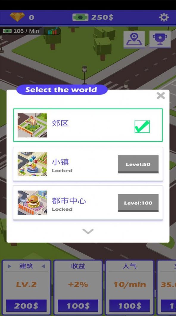 路边餐厅2安卓官方版图1