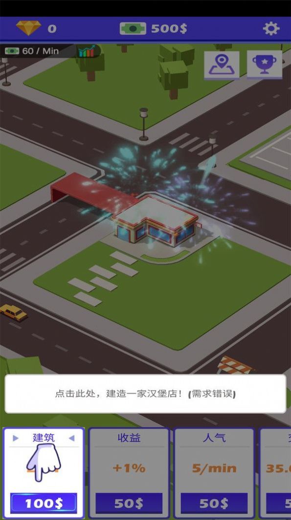 路边餐厅2安卓官方版图3