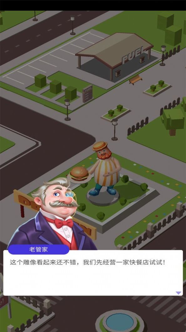 路边餐厅2安卓官方版图4