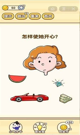 思维至上手游版图2