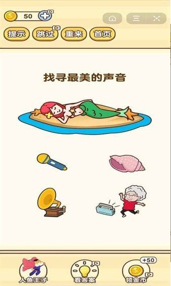 思维至上手游版图3