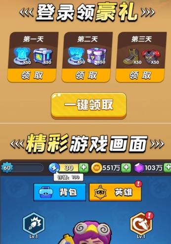 超级弹射游戏完整版图2