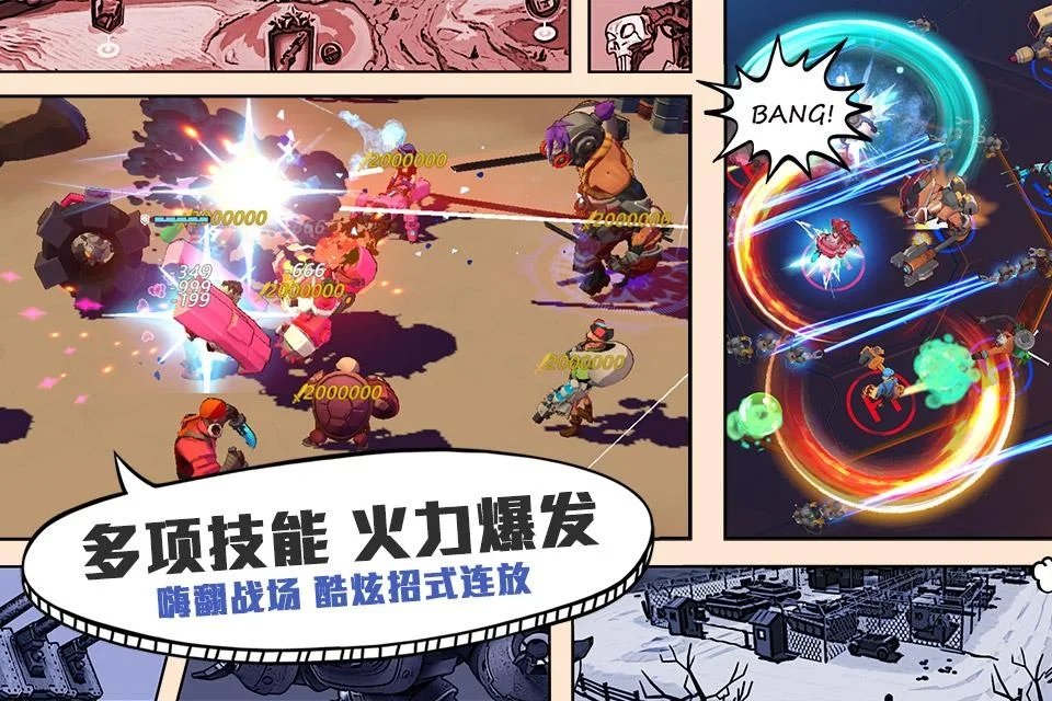 超英雄特攻(2)