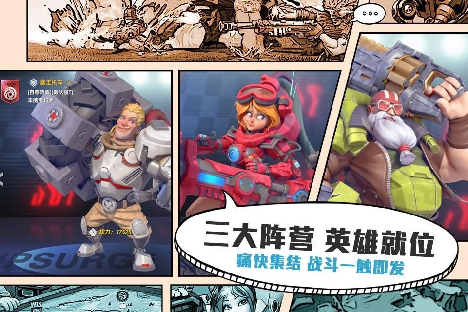 超英雄特攻(4)