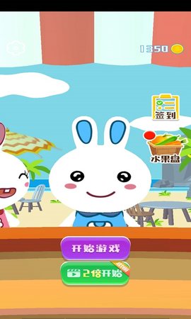 火火兔果汁店图1