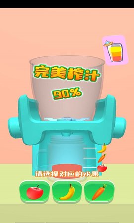 火火兔果汁店图2