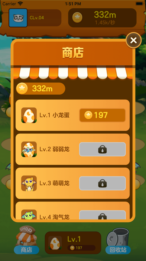 恐龙小镇直装版图3