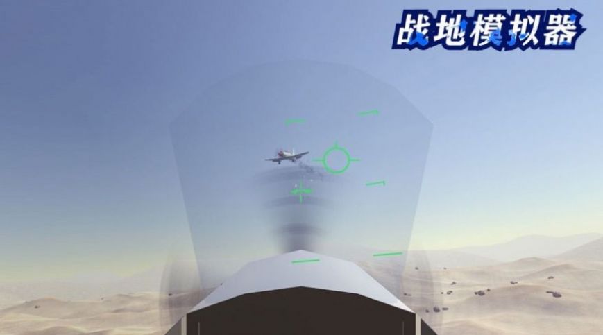 战地模拟器7游戏最新版图2