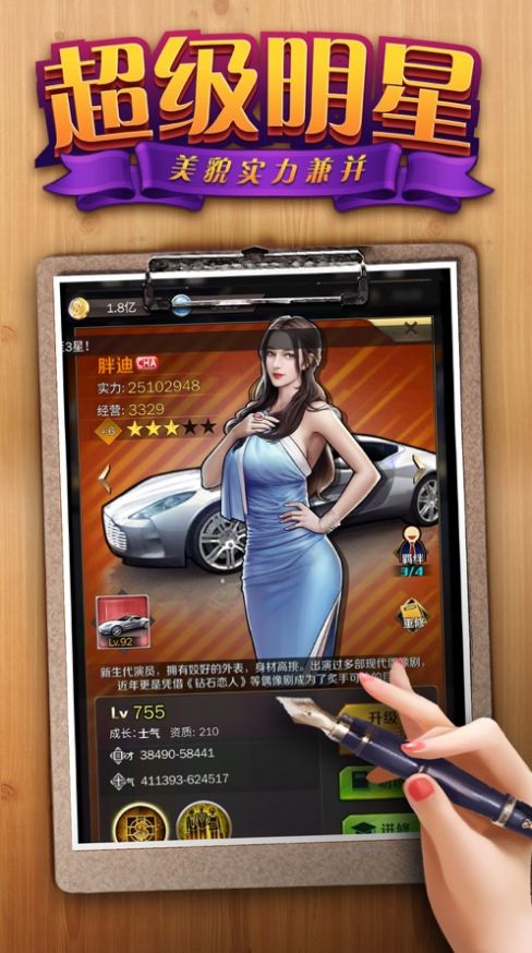 我的秘书图鉴安卓直装版图1
