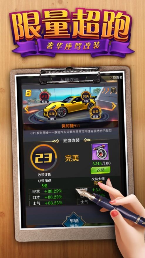 我的秘书图鉴安卓直装版图2