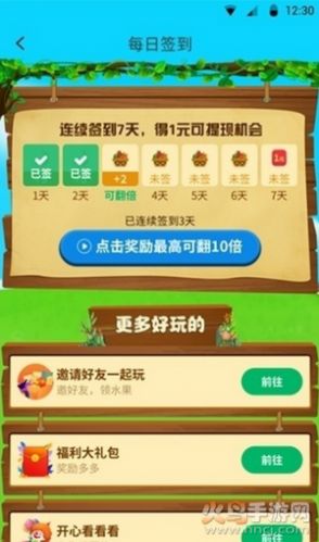 福利果园图2
