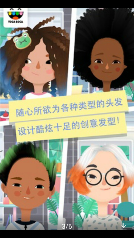托卡理发沙龙图3