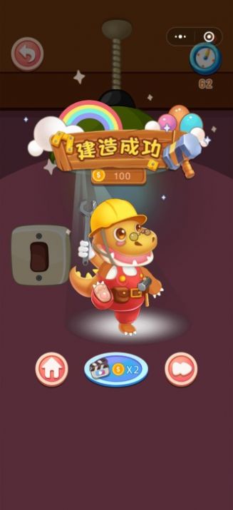 恐龙宝宝建造师游戏安装包图1