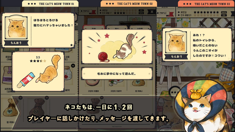猫咪天堂手游版(2)