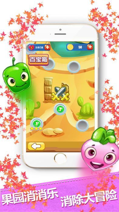 果园消消乐红包版(3)