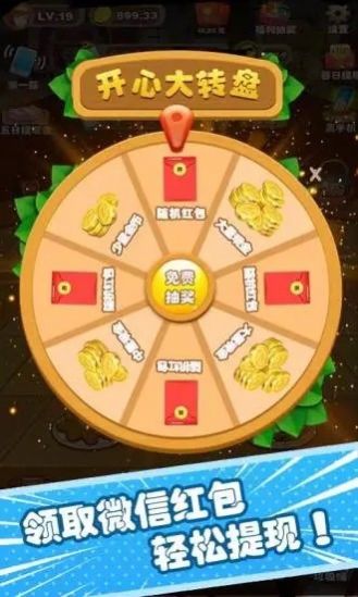美餐大亨手机正版图3