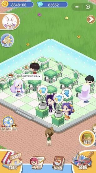 向往的餐厅(1)