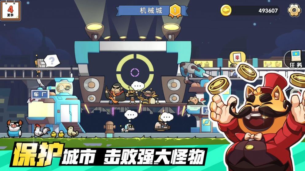 小猫的移动货仓官方正版图1