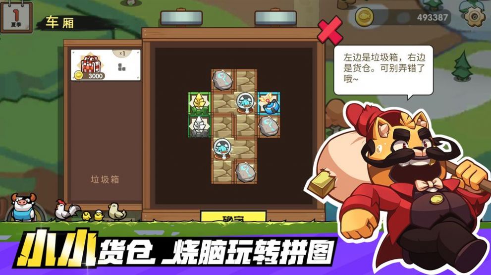 小猫的移动货仓官方正版图2