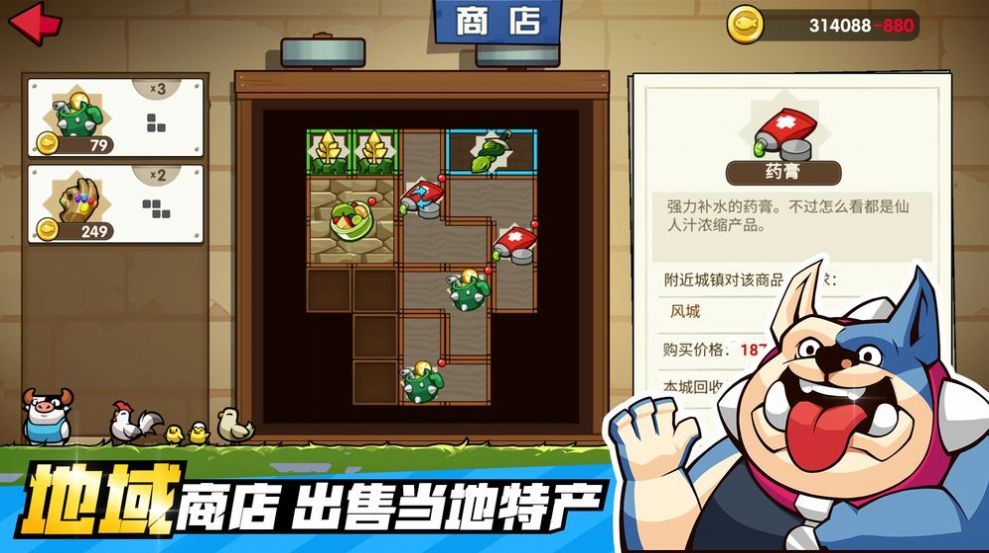小猫的移动货仓官方正版图3