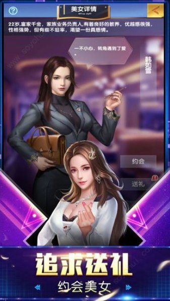 极品小蜜原版(2)