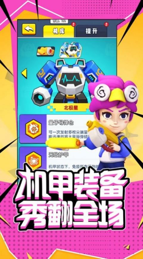 地下城与射手手游直装版图1