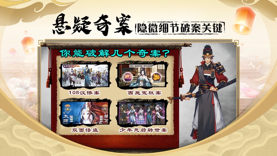 密探零零发安卓免费版图1