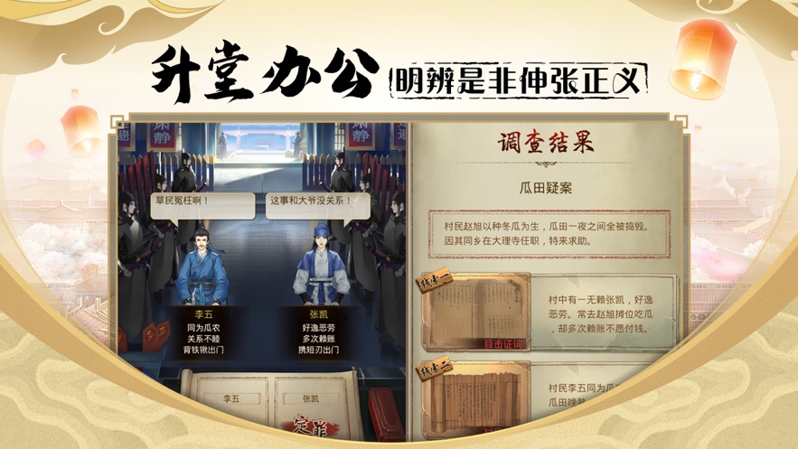 密探零零发安卓免费版图2