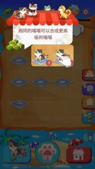 开心嗨喵喵游戏最新版(3)