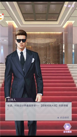 冲呀大设计师正版图1