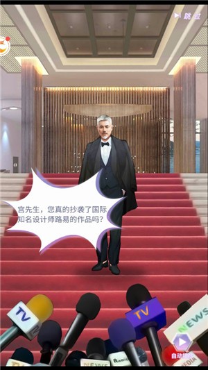 冲呀大设计师正版图2