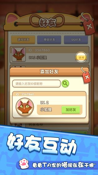 爱猫公社(2)