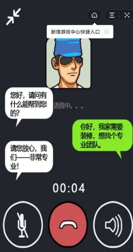 疯狂装修手机版图1