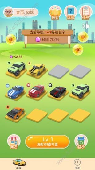 我要开豪车官方最新版图3