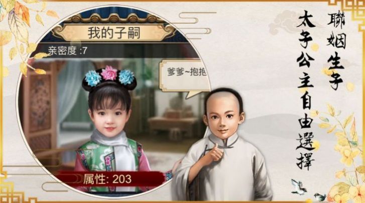 赚钱当皇帝(2)