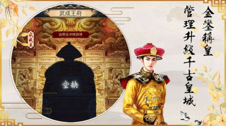 赚钱当皇帝(3)