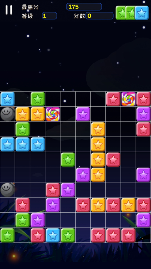 我爱消灭星星正版图1