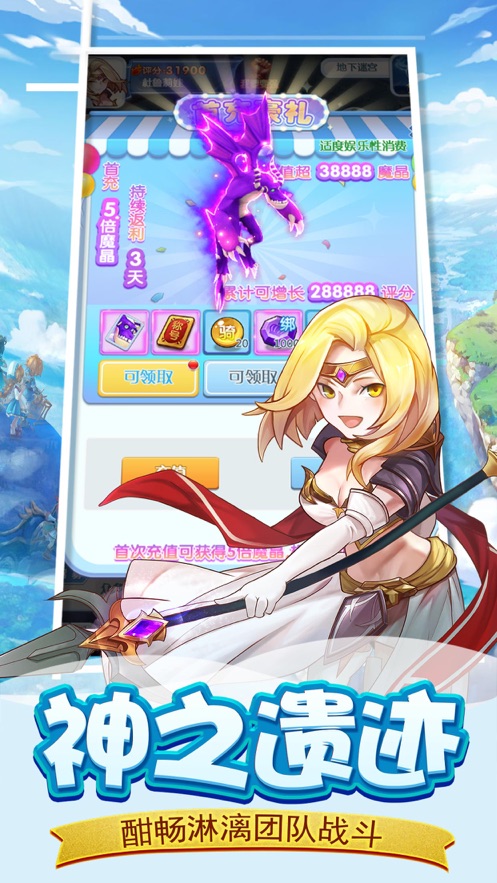 魔力宝贝觉醒魔幻联盟安卓官方版图1