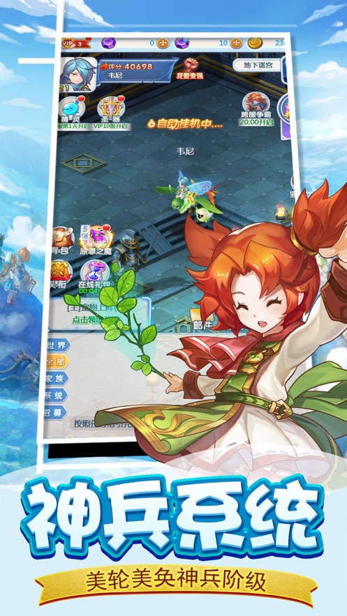 魔力宝贝觉醒魔幻联盟安卓官方版图2
