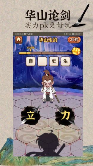 脑子是个好东西游戏正版