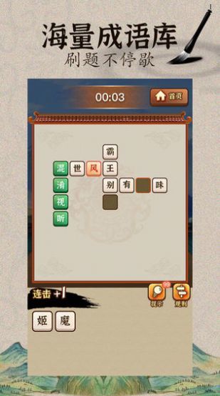 脑子是个好东西游戏正版