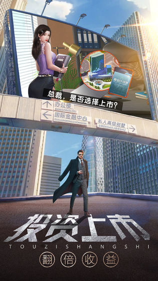 谁是首富官方最新版图3