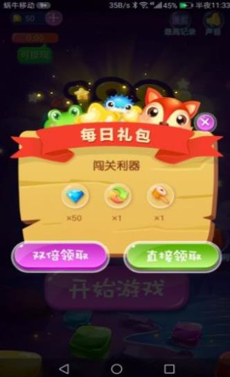 王牌乐消消安卓官方版图2