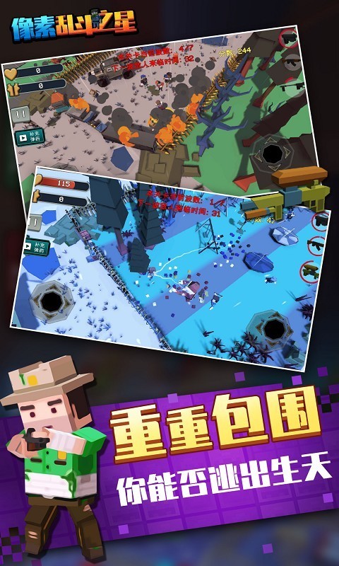 像素乱斗之星正版图2