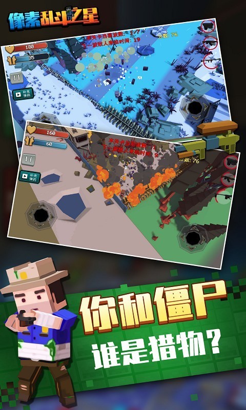 像素乱斗之星正版图3