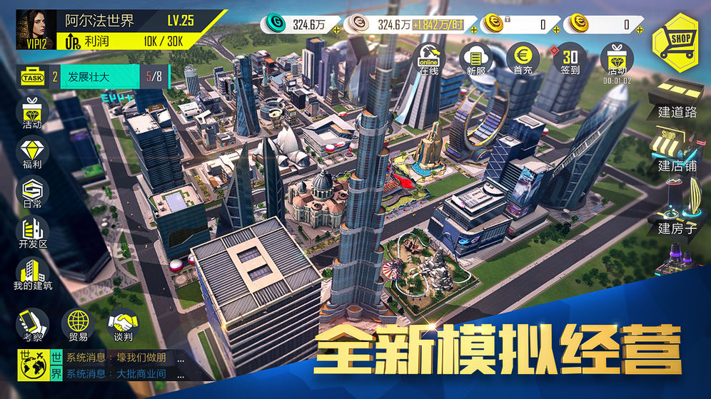 热血都市免费原版图1