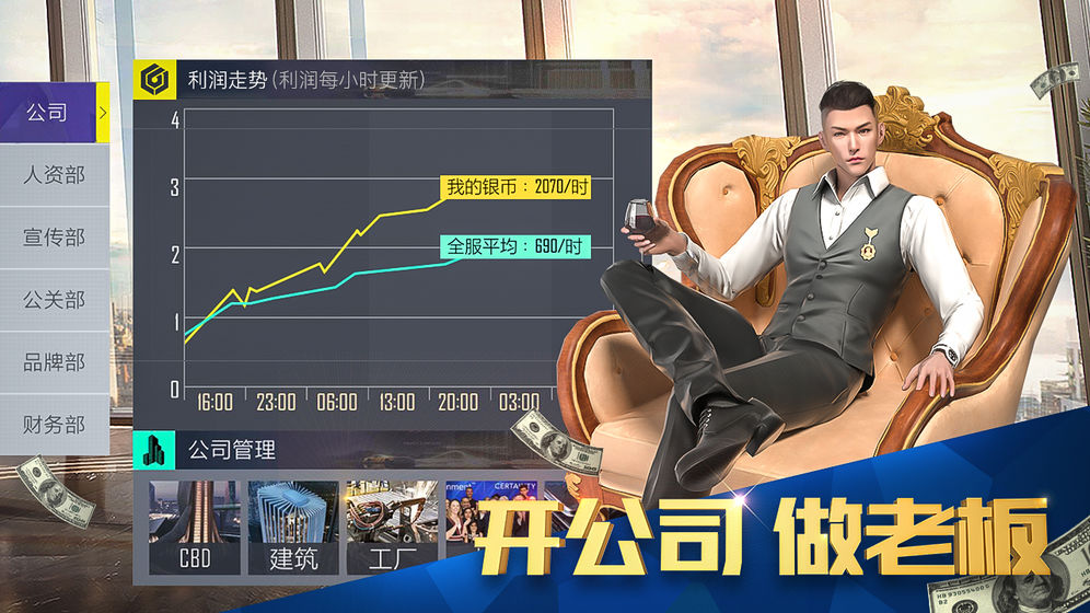 热血都市免费原版图2