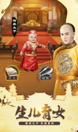 我的大官人图1