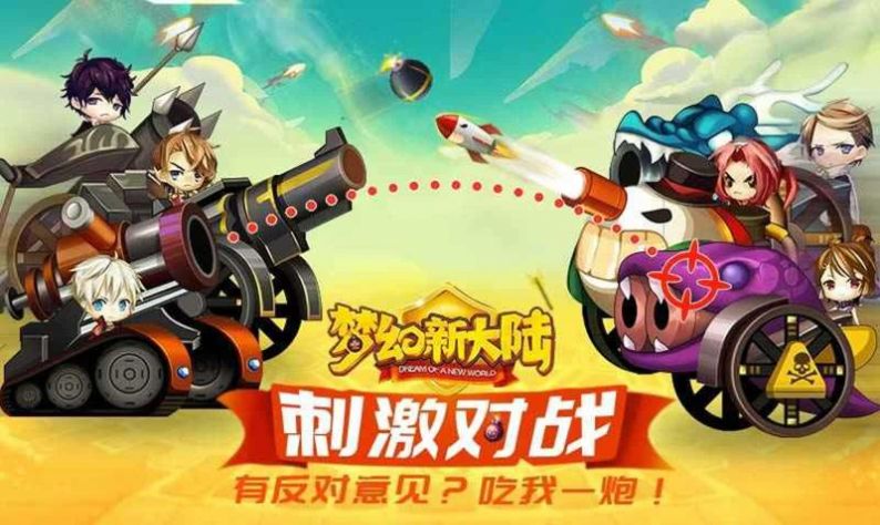 梦幻新大陆直装游戏版图3